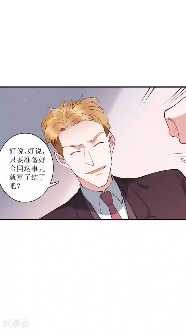 麻辣女老板第79话 沙包大的拳头，往脸上招呼！