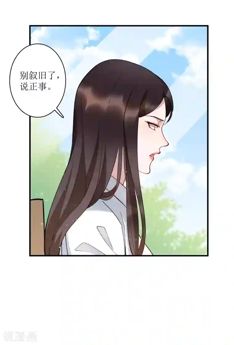 麻辣女老板第79话 沙包大的拳头，往脸上招呼！