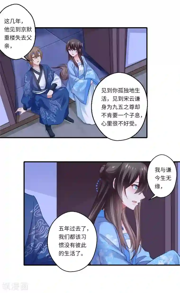 倾世医妃要休夫第128话 皇太后重病