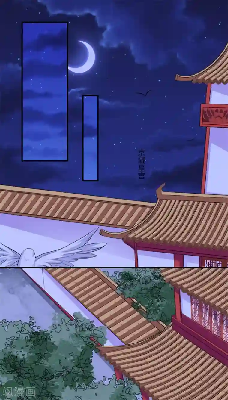 倾世医妃要休夫第128话 皇太后重病