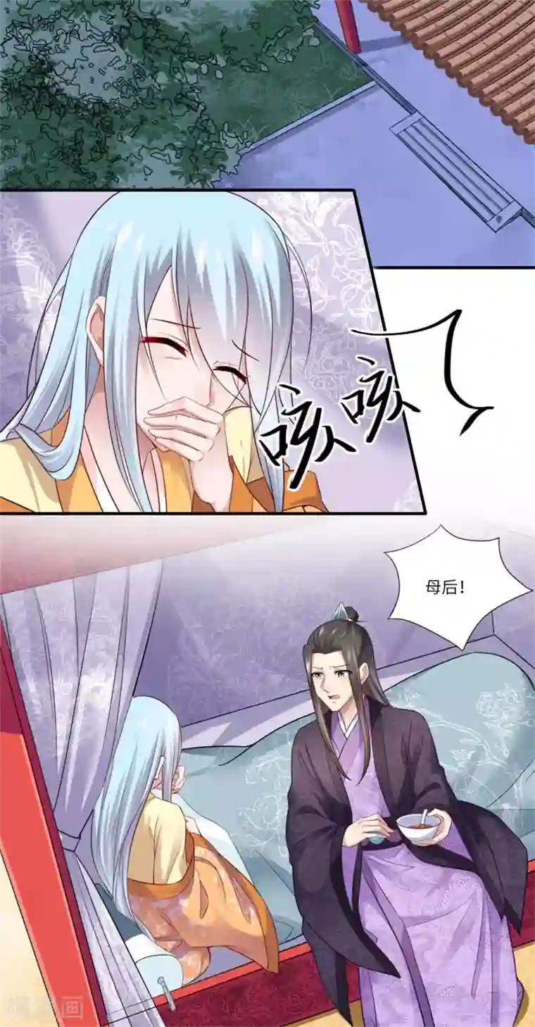 倾世医妃要休夫第128话 皇太后重病