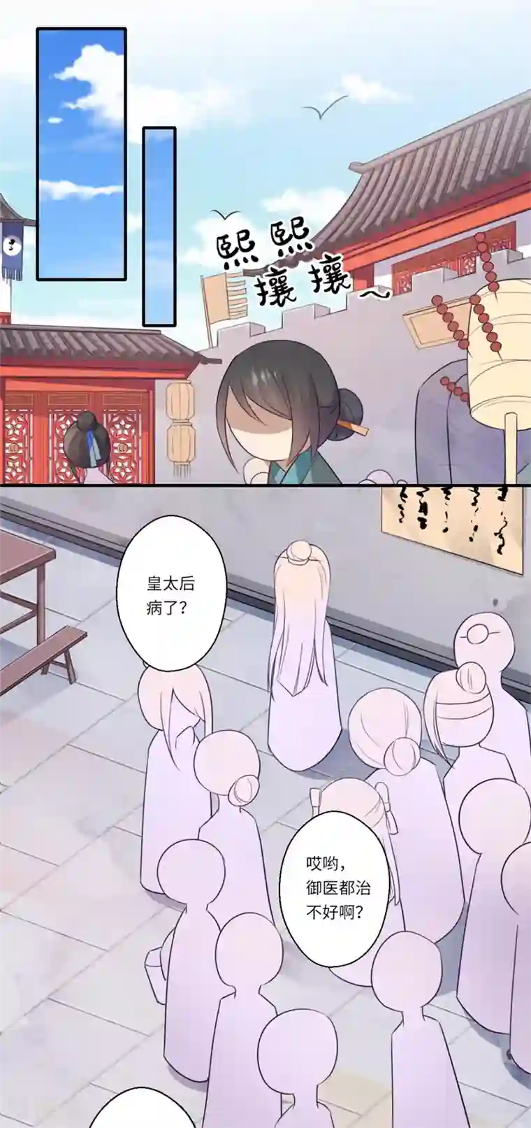 倾世医妃要休夫第128话 皇太后重病
