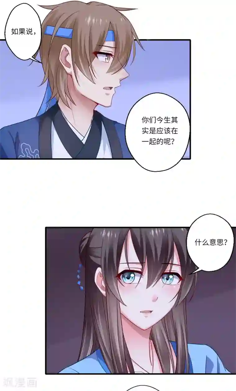 倾世医妃要休夫第128话 皇太后重病