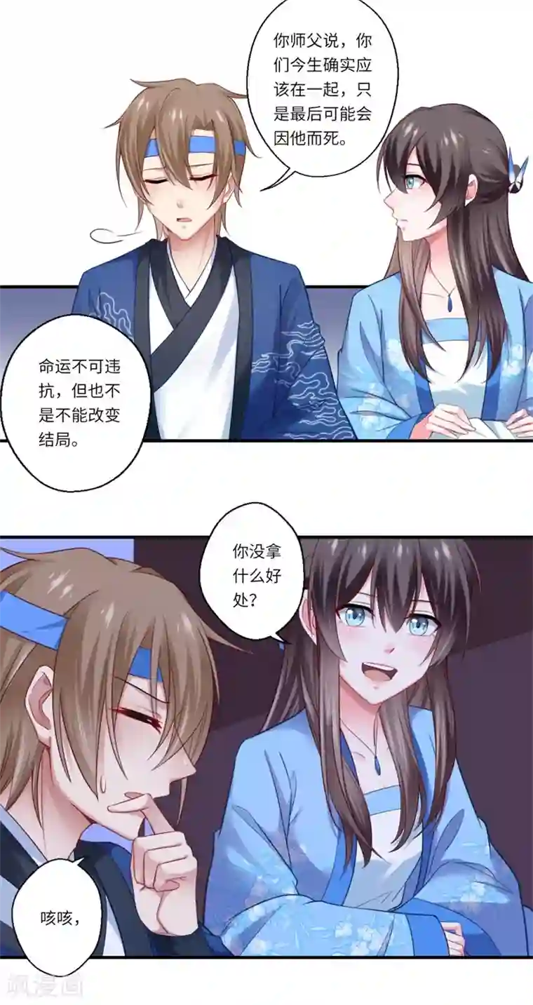 倾世医妃要休夫第128话 皇太后重病