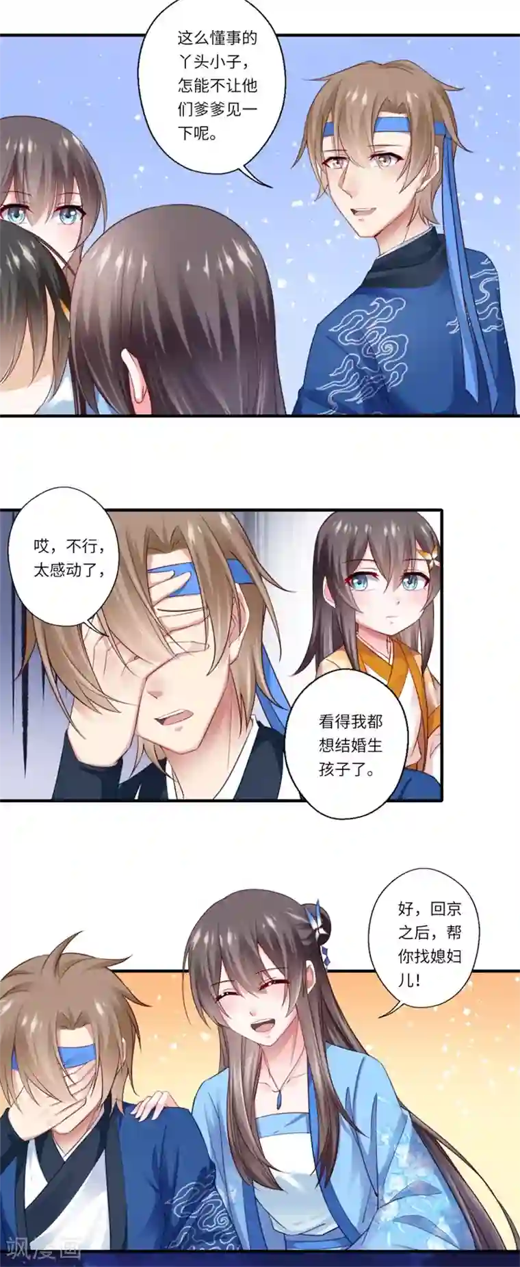 倾世医妃要休夫第128话 皇太后重病