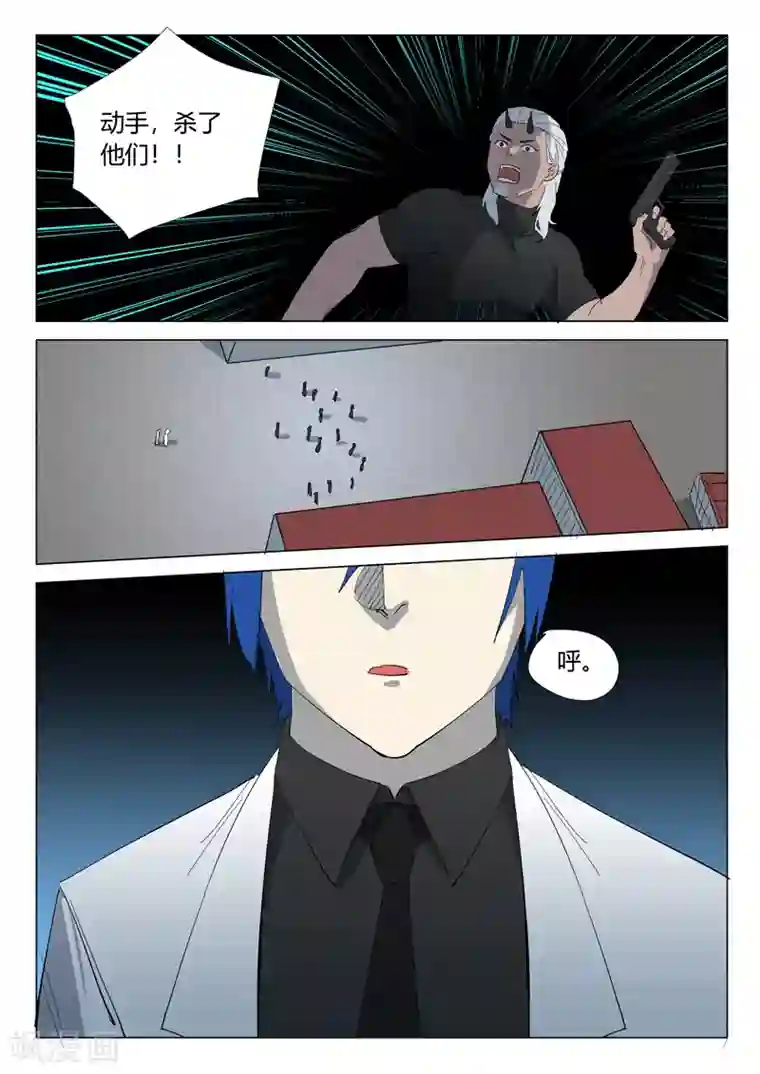 染色体47号第349话