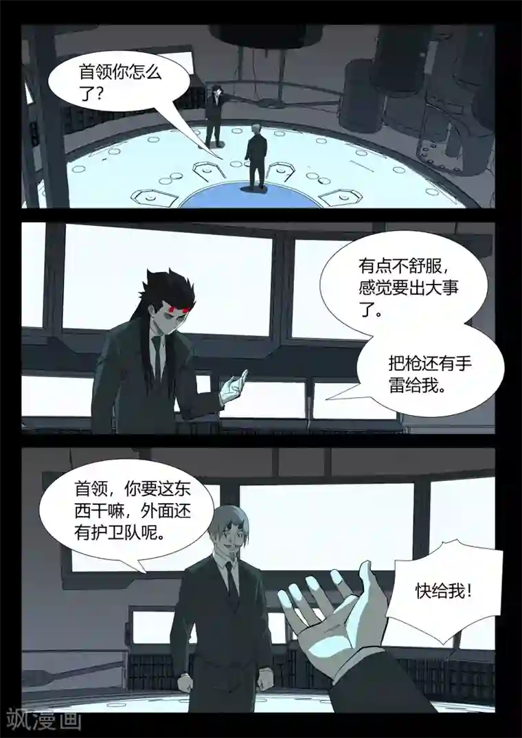 染色体47号第349话