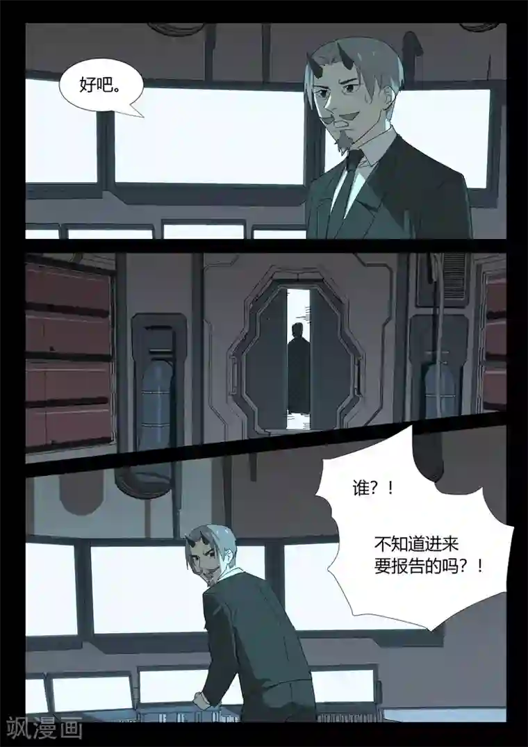 染色体47号第349话