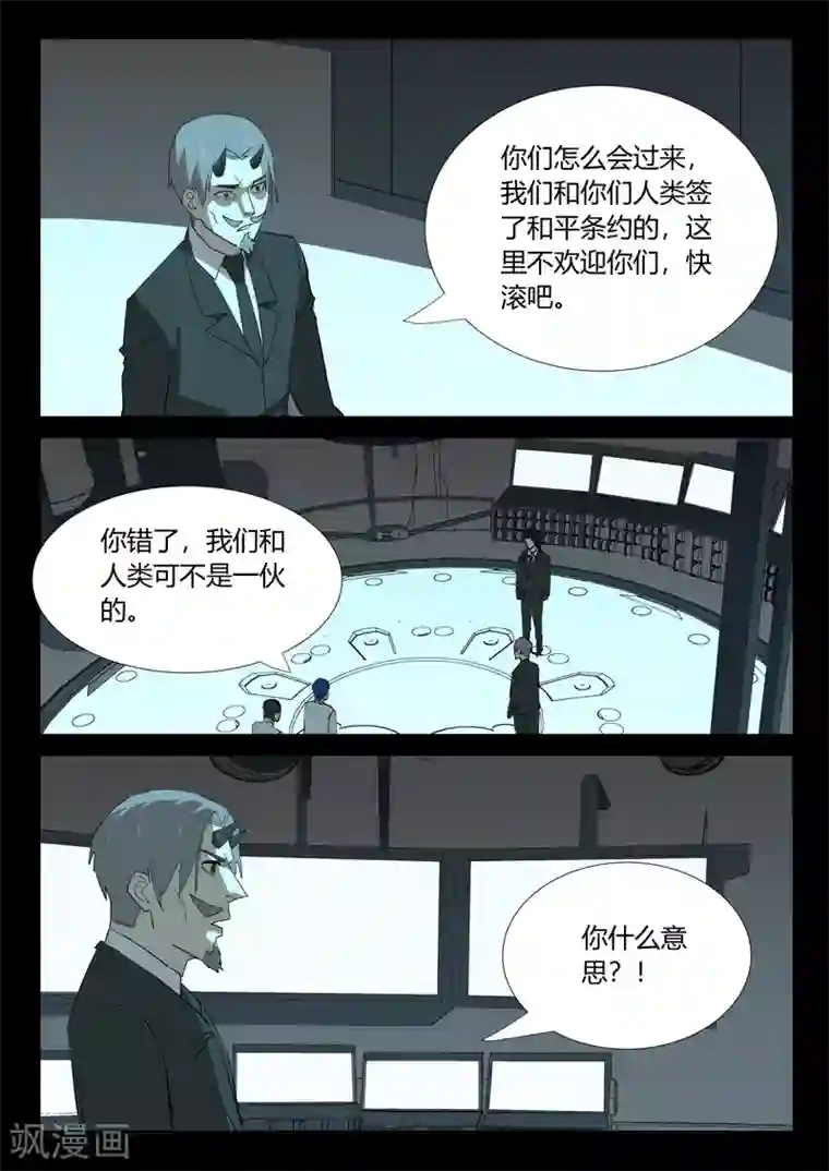 染色体47号第349话