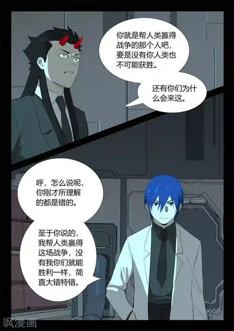 染色体47号第349话