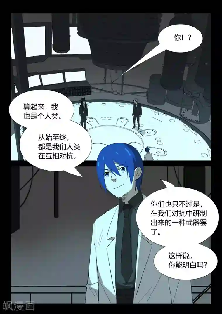 染色体47号第349话