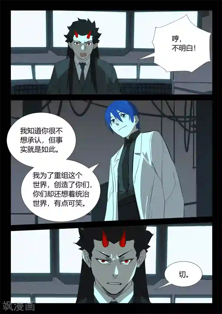 染色体47号第349话