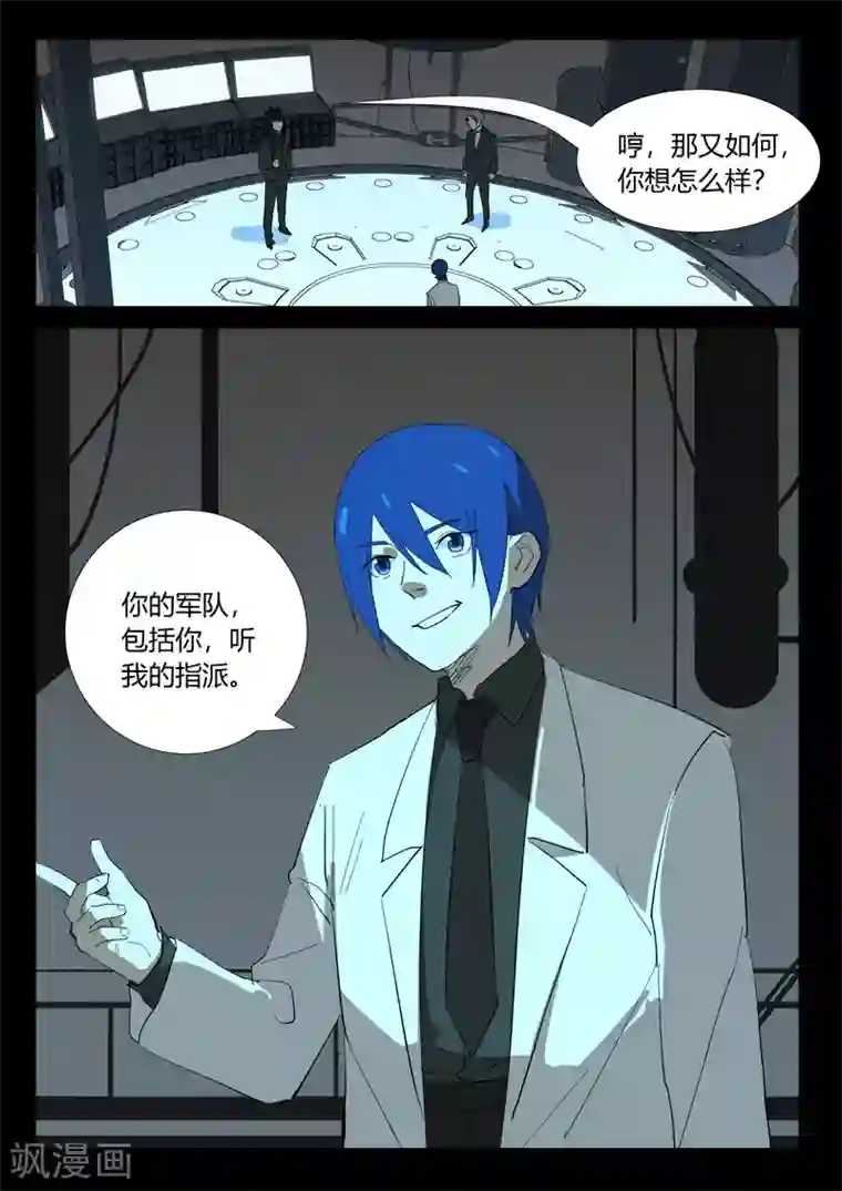 染色体47号第349话