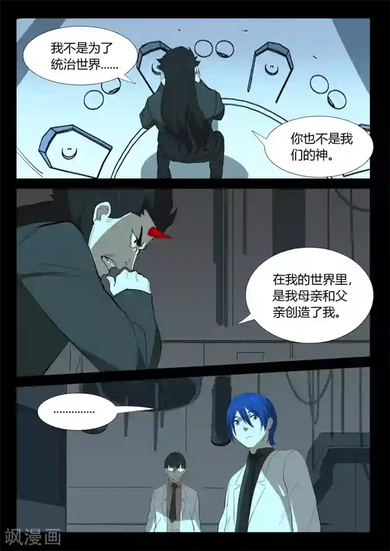 染色体47号第350话