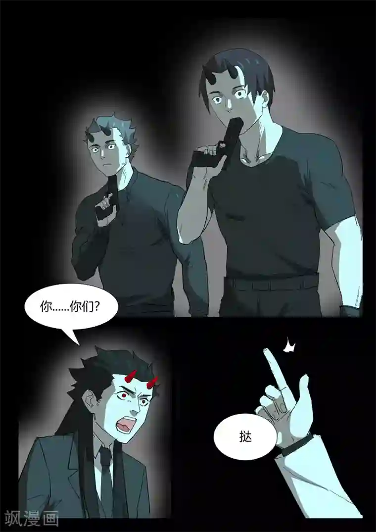 染色体47号第350话