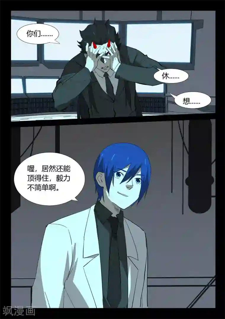 染色体47号第350话