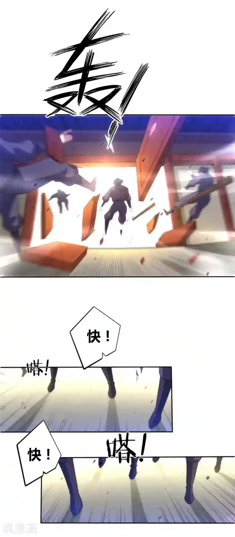 一等家丁第65话 独闯凌家