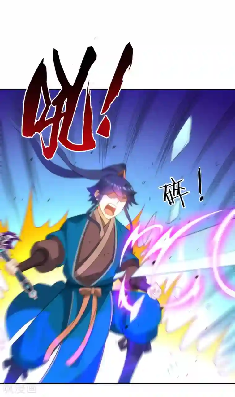 一等家丁第65话 独闯凌家