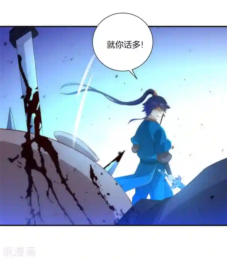 一等家丁第65话 独闯凌家