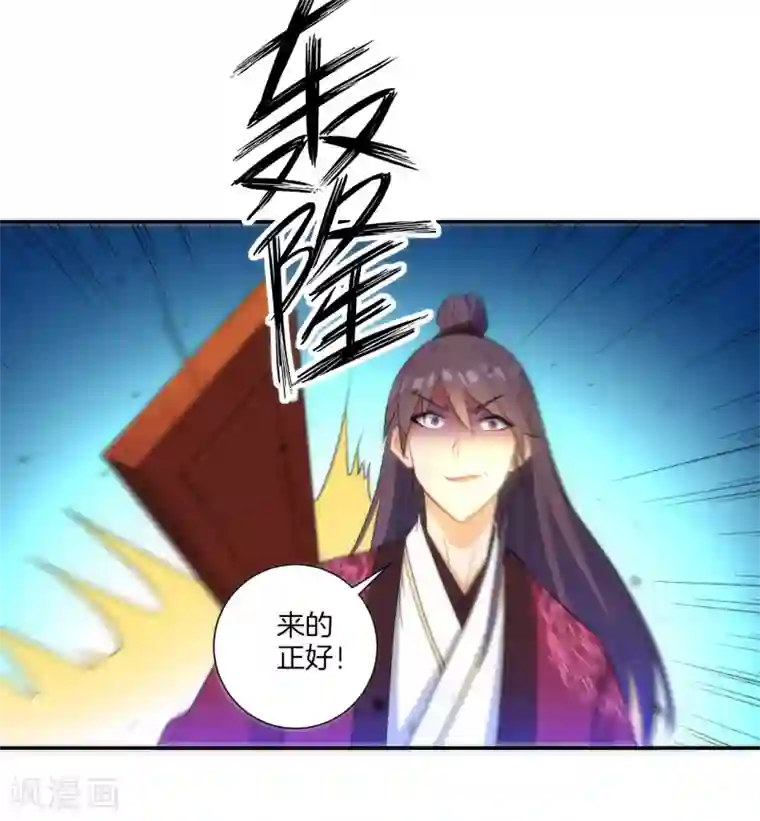 一等家丁第65话 独闯凌家