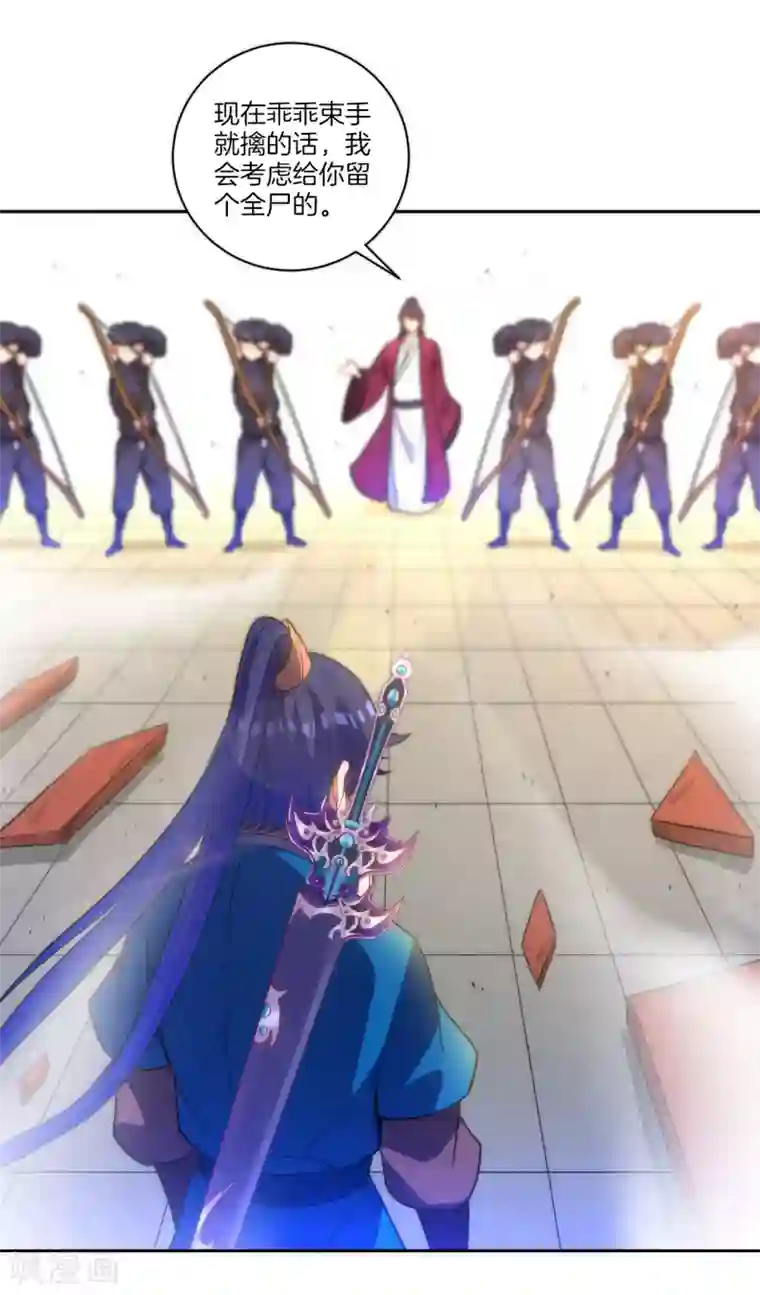 一等家丁第65话 独闯凌家