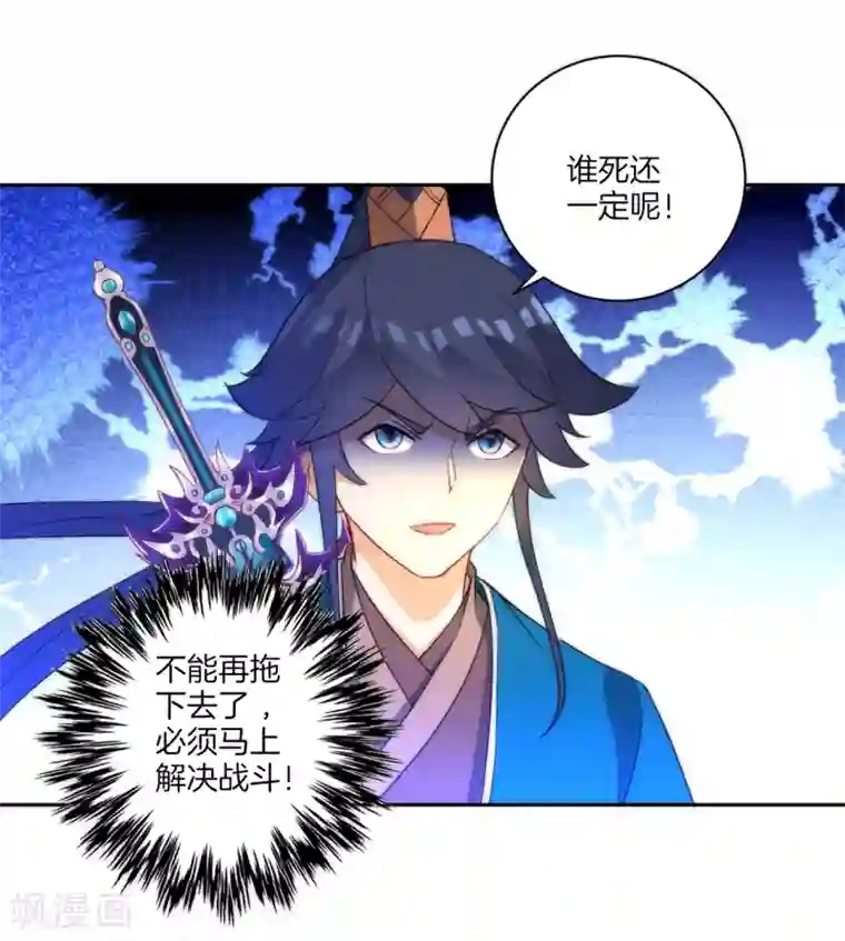 一等家丁第65话 独闯凌家