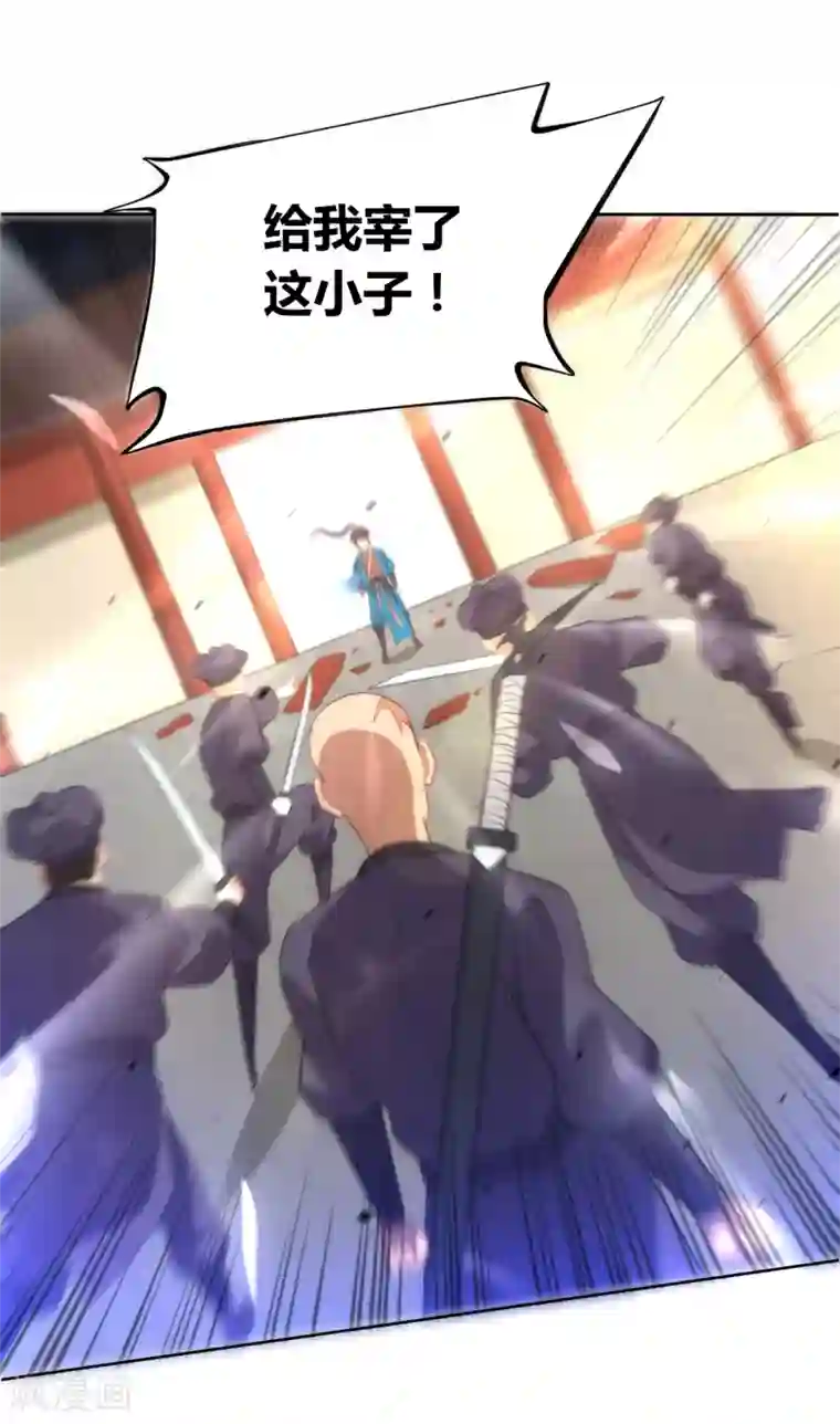 一等家丁第65话 独闯凌家