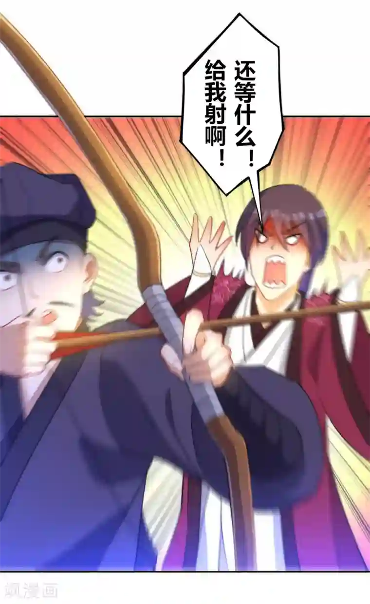 一等家丁第65话 独闯凌家