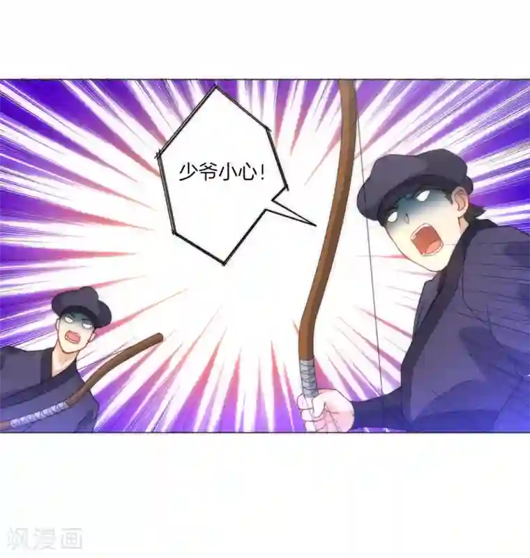 一等家丁第65话 独闯凌家