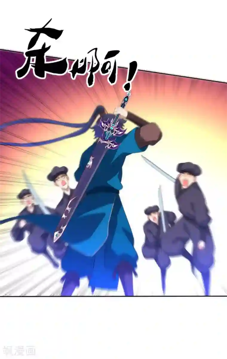 一等家丁第65话 独闯凌家