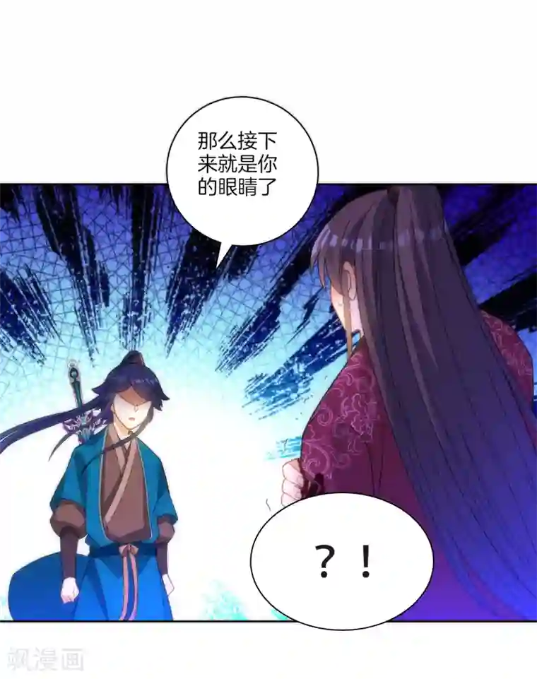 一等家丁第65话 独闯凌家