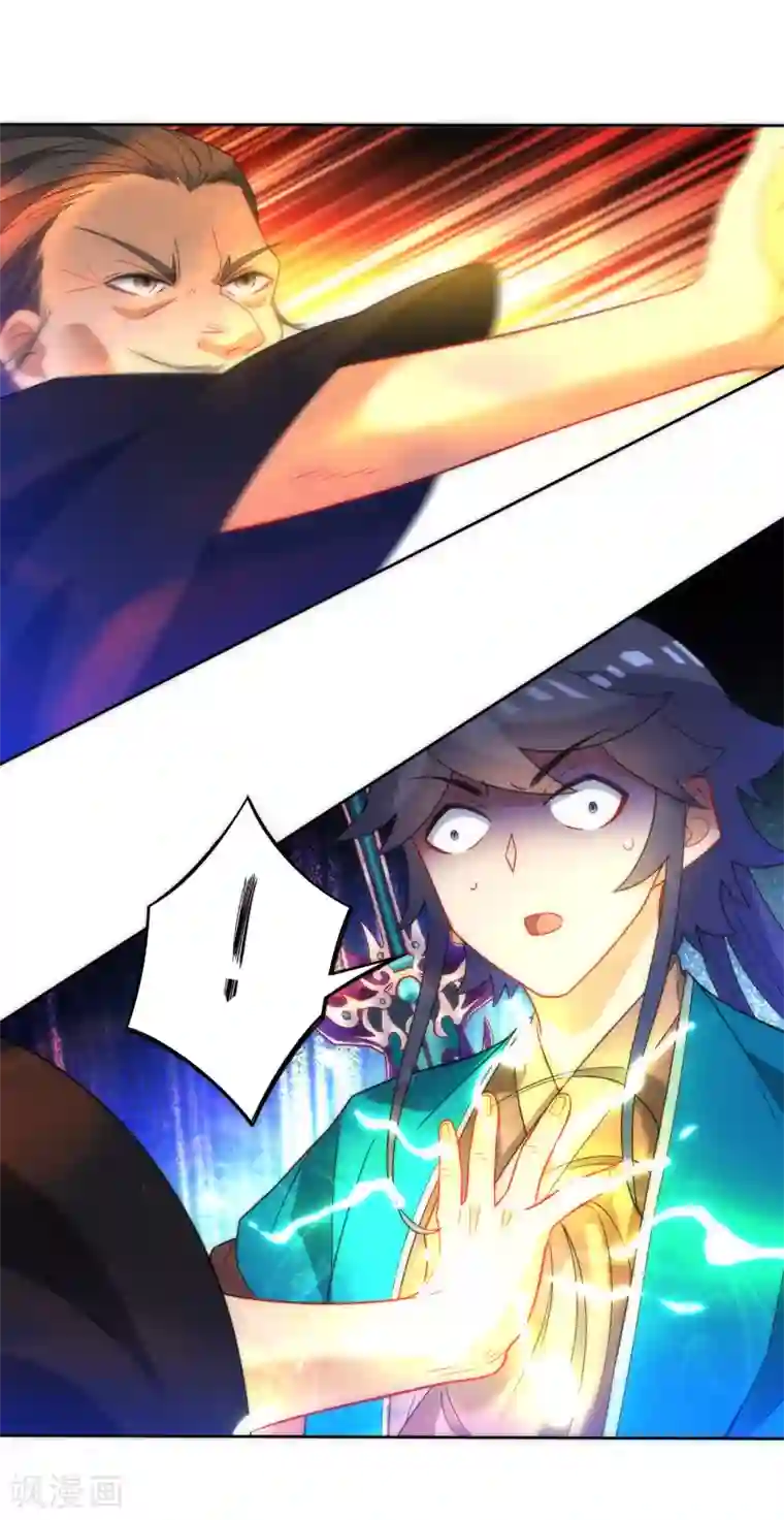 一等家丁第65话 独闯凌家