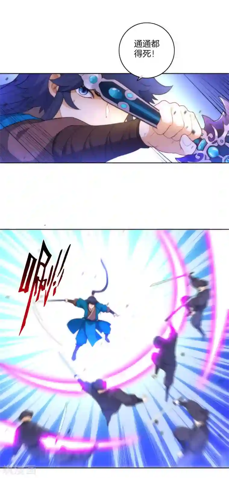 一等家丁第65话 独闯凌家