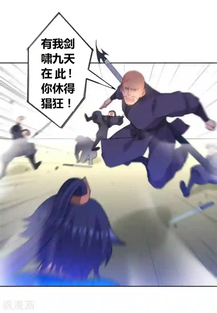 一等家丁第65话 独闯凌家