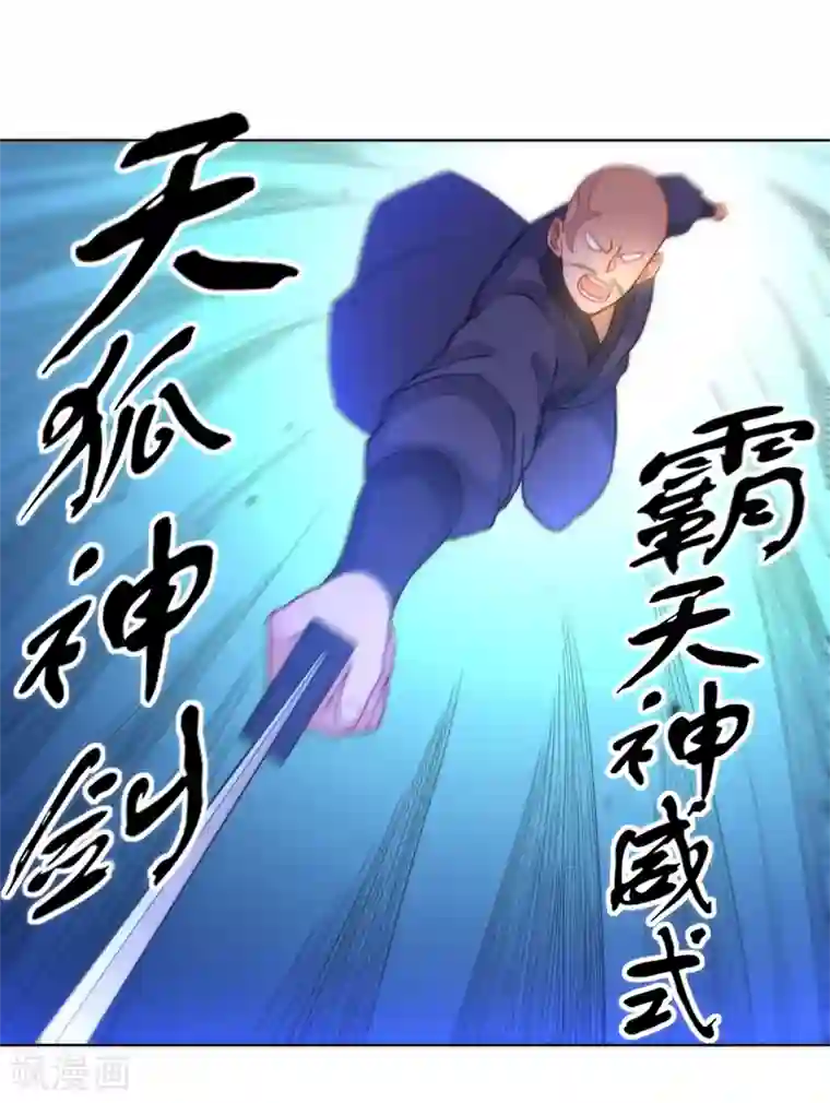 一等家丁第65话 独闯凌家