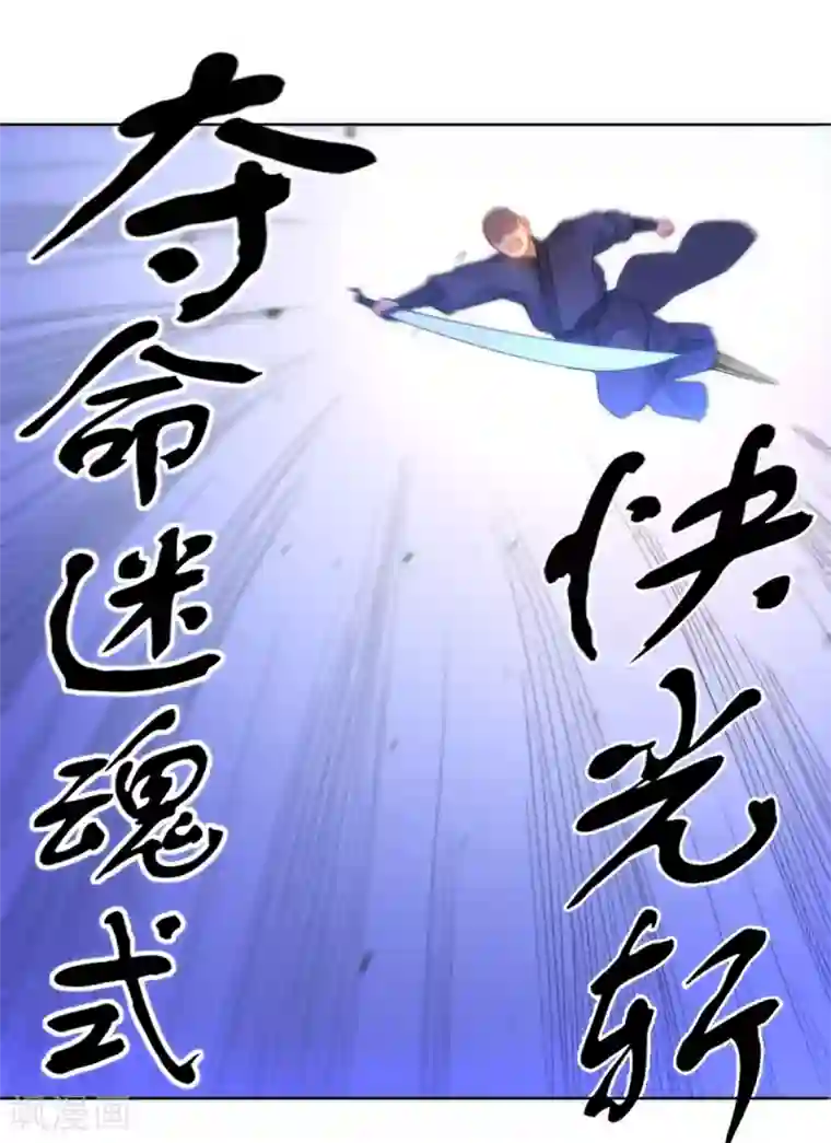 一等家丁第65话 独闯凌家