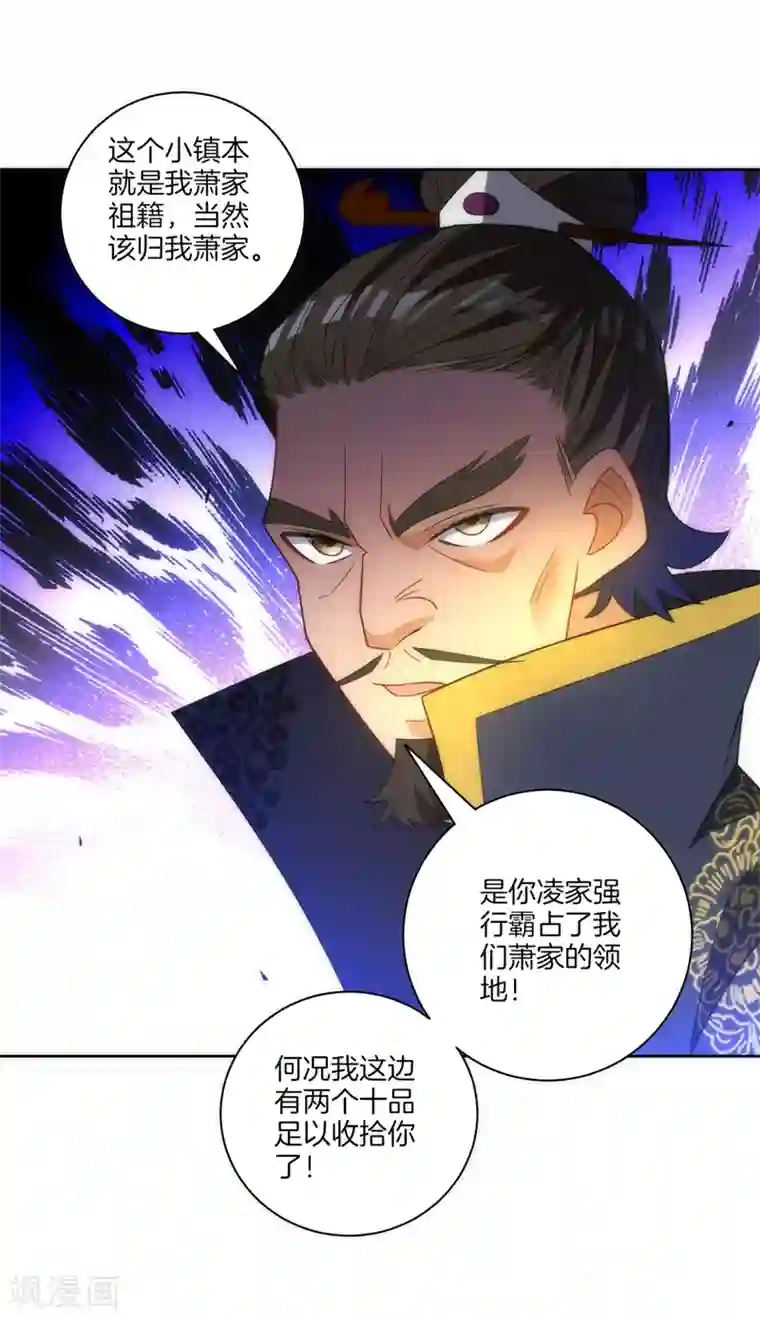 一等家丁第66话 援军赶到