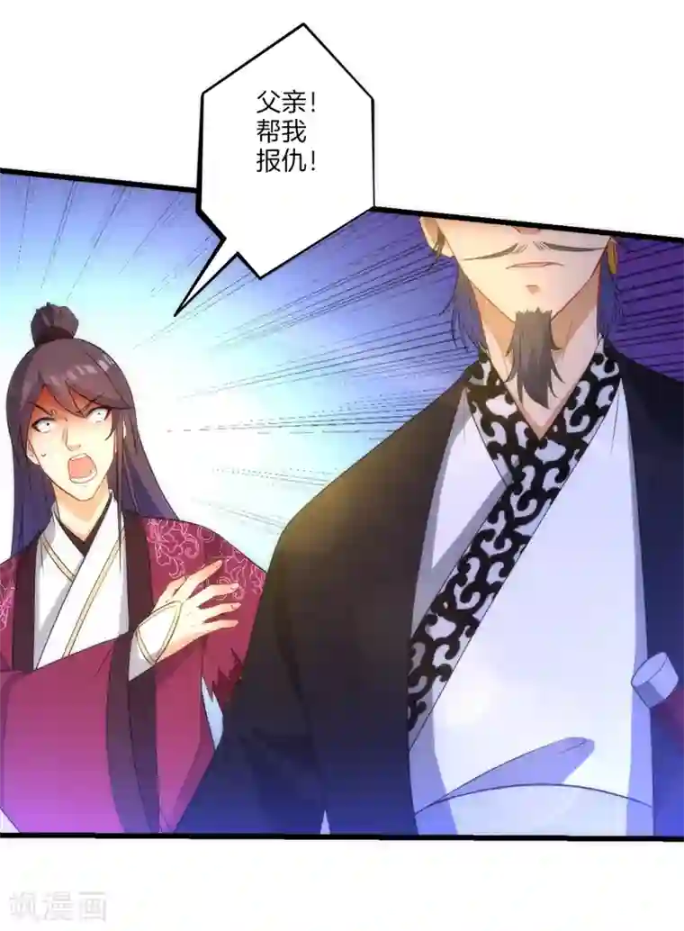 一等家丁第66话 援军赶到