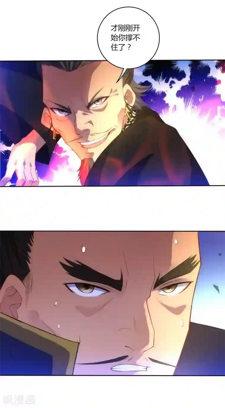 一等家丁第66话 援军赶到