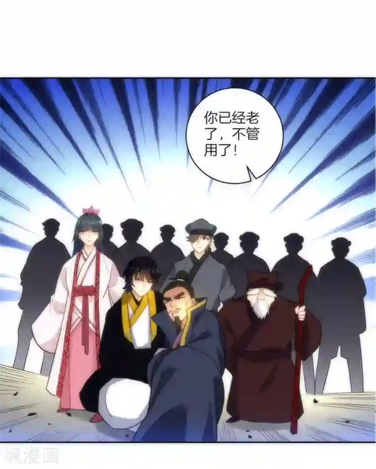 一等家丁第66话 援军赶到