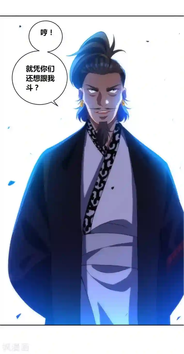 一等家丁第66话 援军赶到