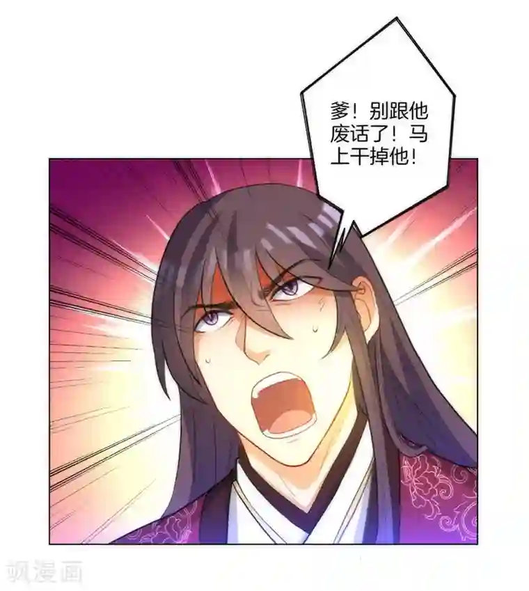 一等家丁第66话 援军赶到