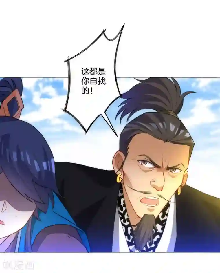 一等家丁第66话 援军赶到