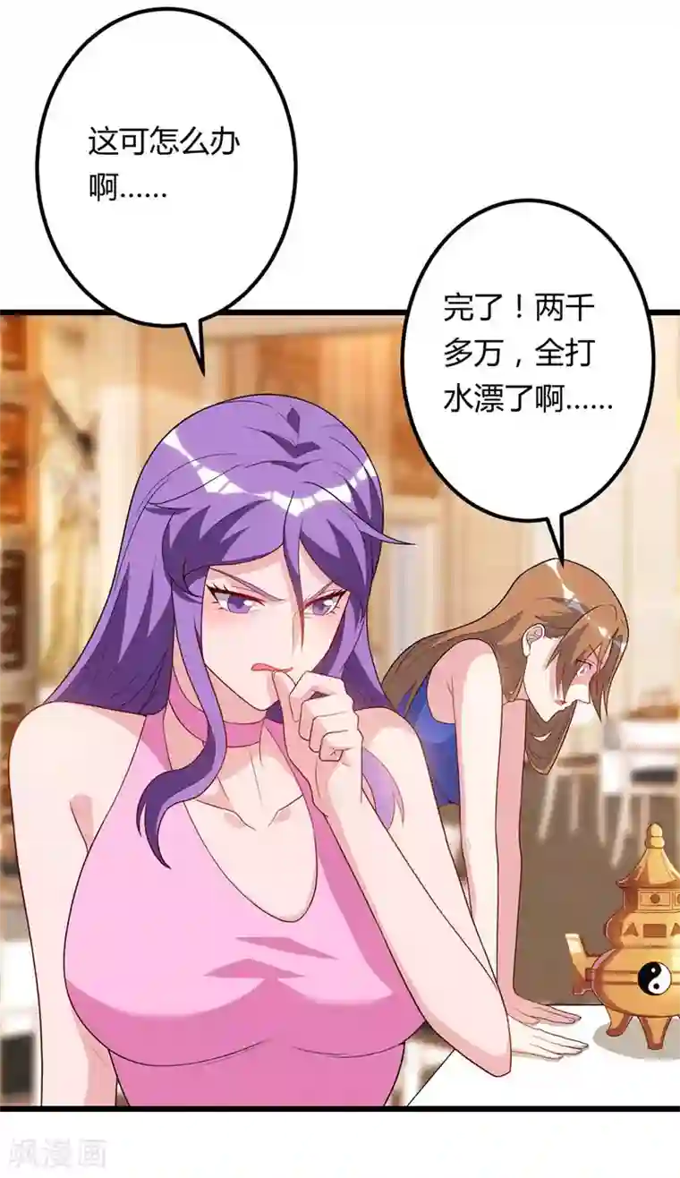 重生弃少归来第87话 找死