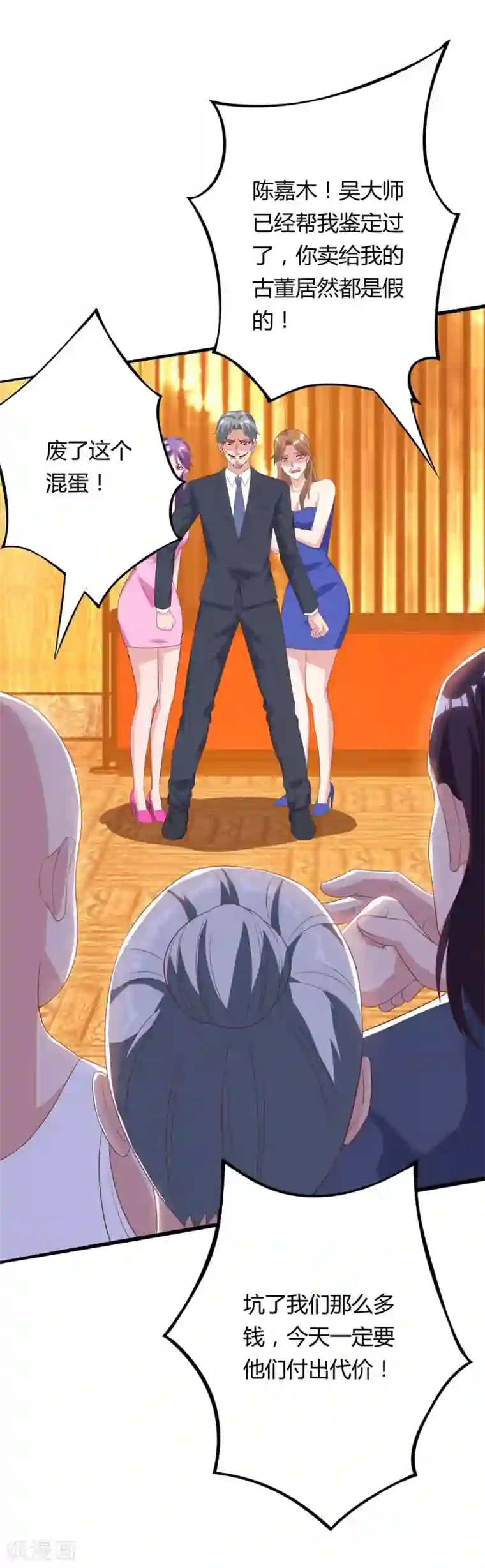 重生弃少归来第87话 找死