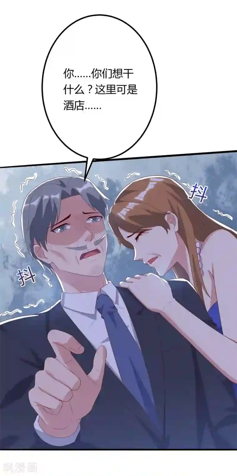 重生弃少归来第87话 找死