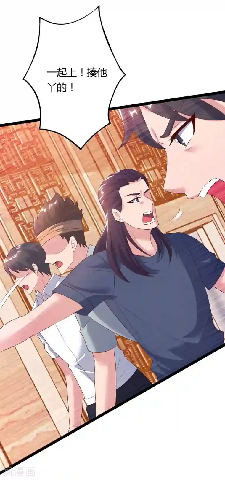 重生弃少归来第87话 找死