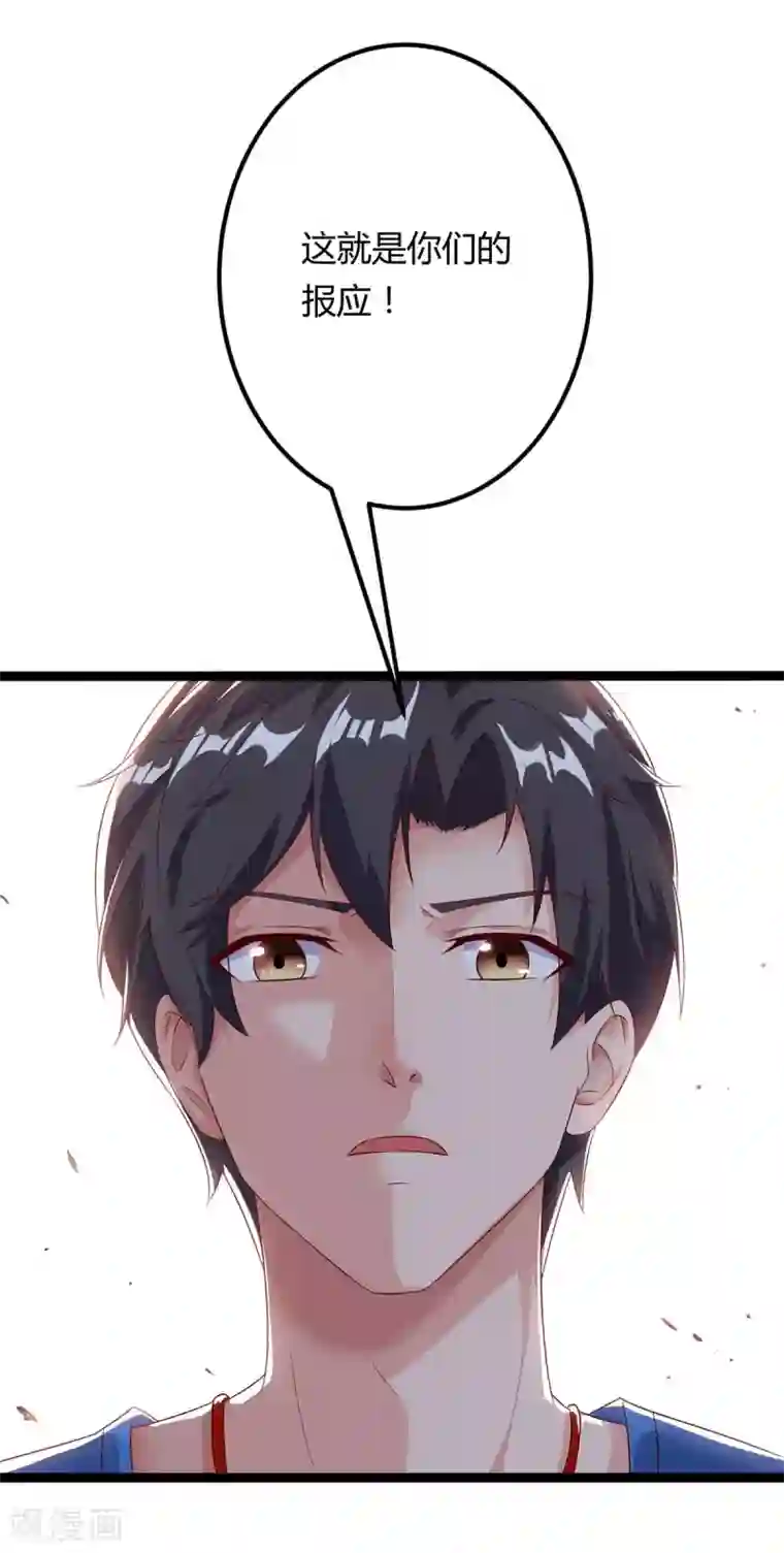 重生弃少归来第87话 找死