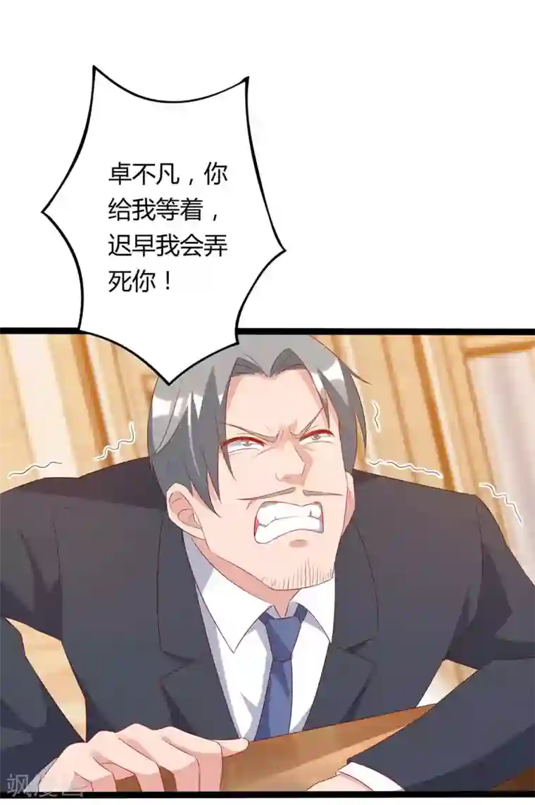 重生弃少归来第87话 找死