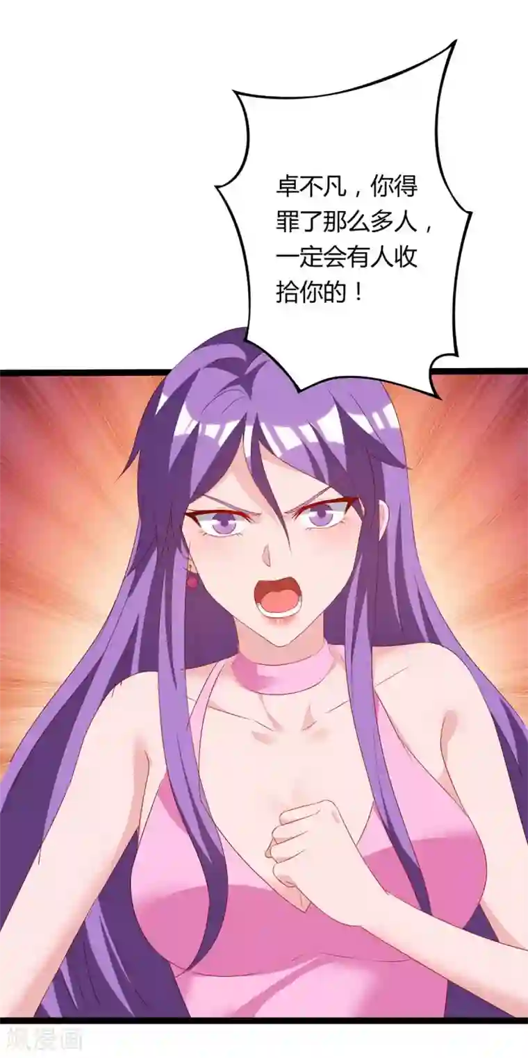 重生弃少归来第87话 找死